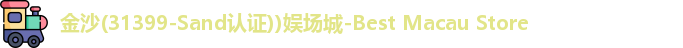 金沙娱场城